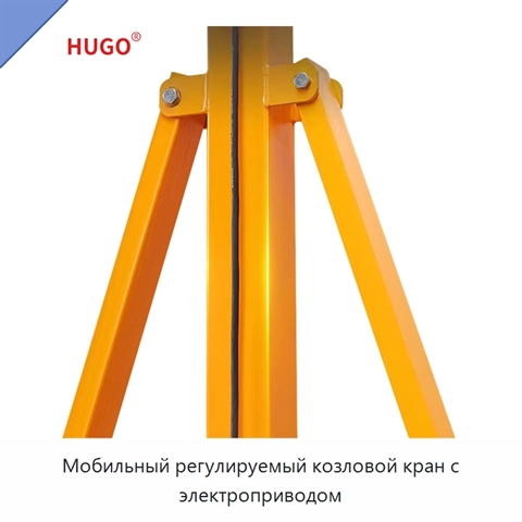Мобильный регулируемый козловой кран с электроприводом