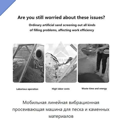 Мобильная линейная вибрационная просеивающая машина для песка и каменных материалов