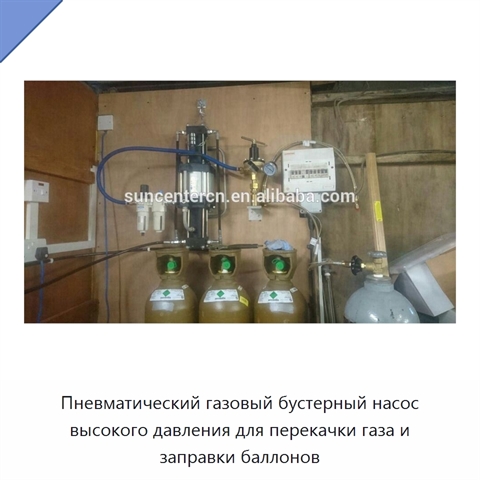 Пневматический газовый бустерный насос высокого давления для перекачки газа и заправки баллонов