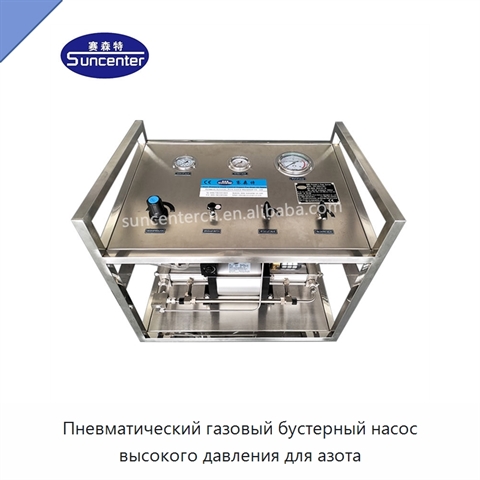 Пневматический газовый бустерный насос высокого давления для азота