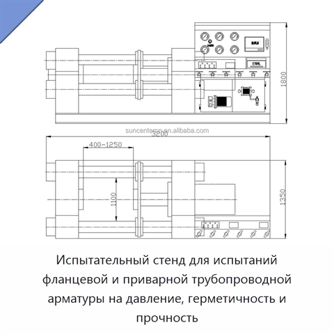 Испытательный стенд для испытаний фланцевой и приварной трубопроводной арматуры на давление, герметичность и прочность