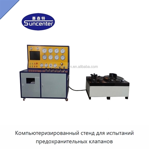 Компьютеризированный стенд для испытаний предохранительных клапанов