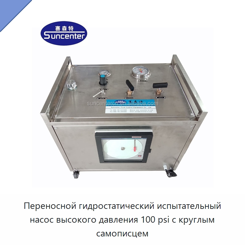 Переносной гидростатический испытательный насос высокого давления 100 psi с круглым самописцем — Насосы