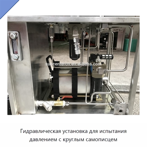 Гидравлическая установка для испытания давлением с круглым самописцем
