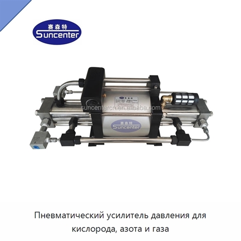 Пневматический усилитель давления для кислорода, азота и газа