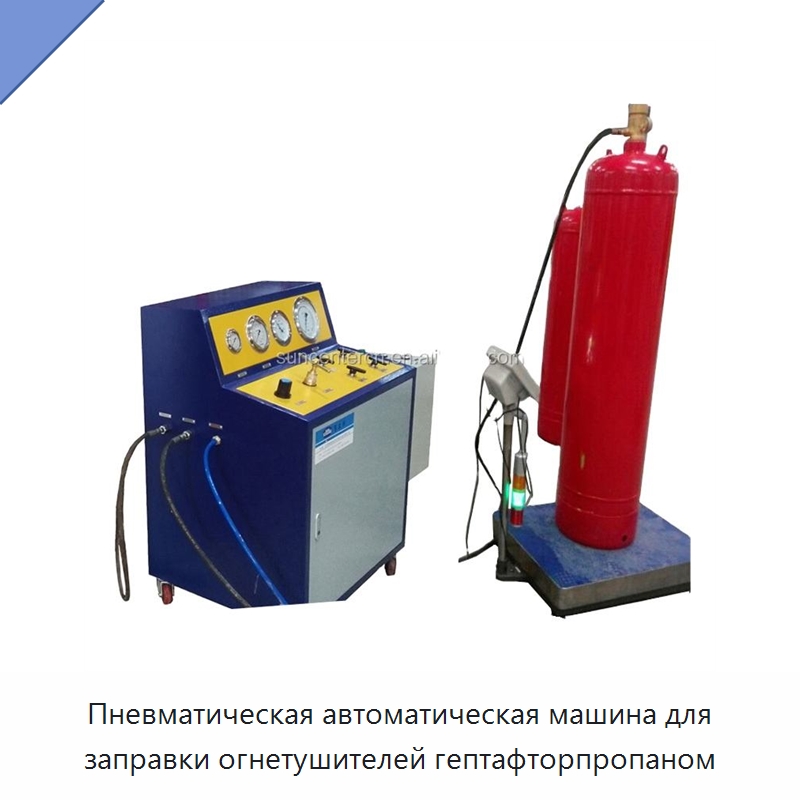 Пневматическая автоматическая машина для заправки огнетушителей гептафторпропаном — Насосы