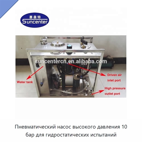 Пневматический насос высокого давления 10 бар для гидростатических испытаний