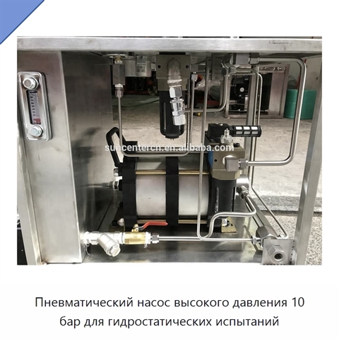 Пневматический насос высокого давления 10 бар для гидростатических испытаний