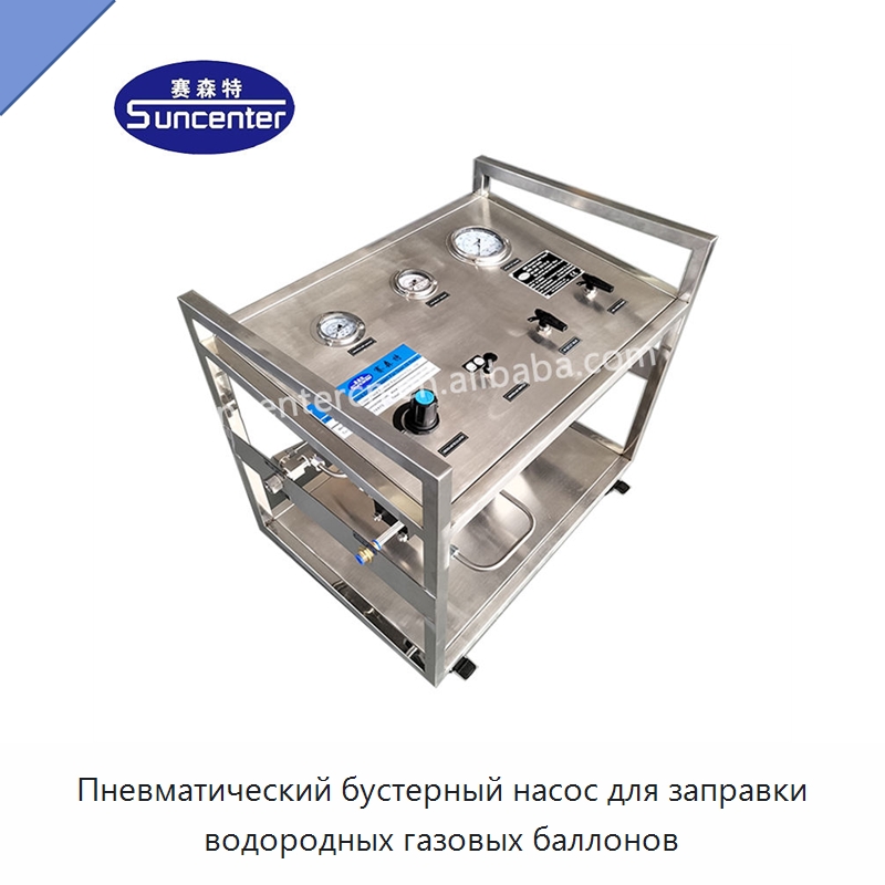 Пневматический бустерный насос для заправки водородных газовых баллонов — Насосы