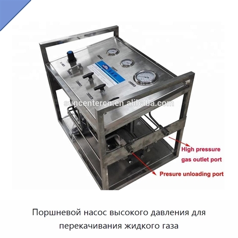 Поршневой насос высокого давления для перекачивания жидкого газа