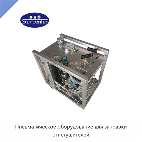 Пневматическое оборудование для заправки огнетушителей