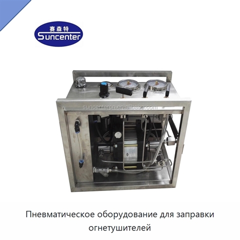 Пневматическое оборудование для заправки огнетушителей