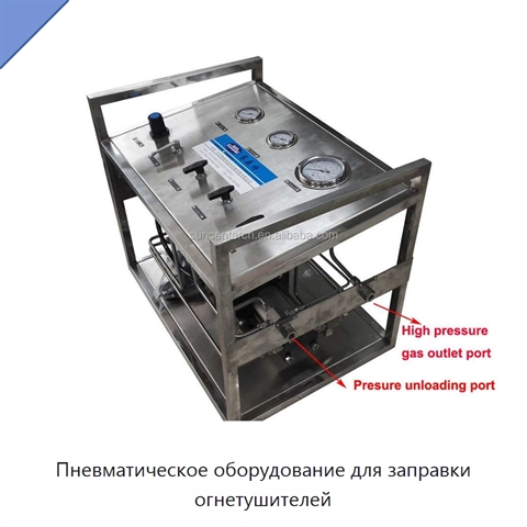 Пневматическое оборудование для заправки огнетушителей
