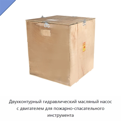 Двухконтурный гидравлический масляный насос с двигателем для пожарно-спасательного инструмента