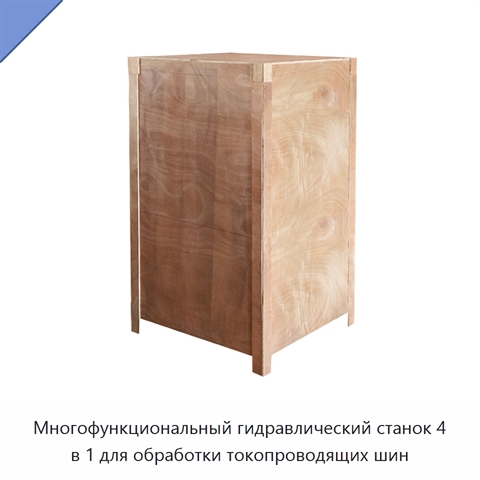 Многофункциональный гидравлический станок 4 в 1 для обработки токопроводящих шин