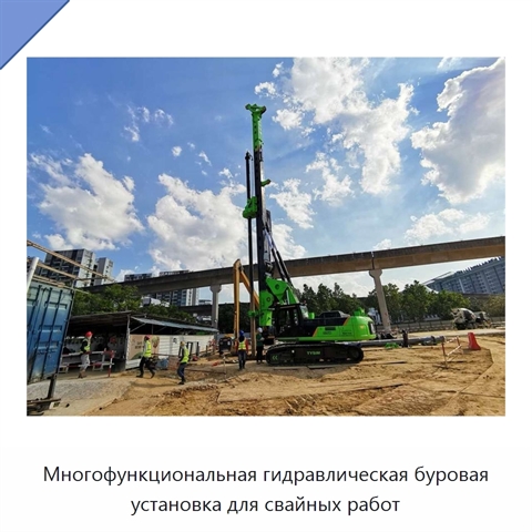 Многофункциональная гидравлическая буровая установка для свайных работ