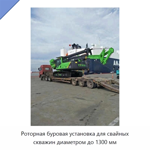 Роторная буровая установка для свайных скважин диаметром до 1300 мм