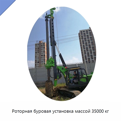 Роторная буровая установка массой 35000 кг