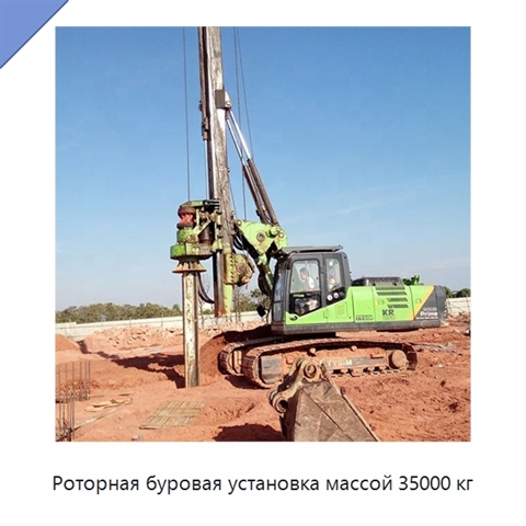 Роторная буровая установка массой 35000 кг