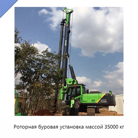 Роторная буровая установка массой 35000 кг