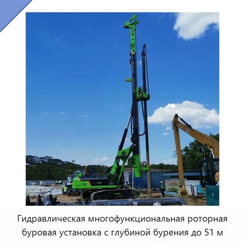 Гидравлическая многофункциональная роторная буровая установка с глубиной бурения до 51 м