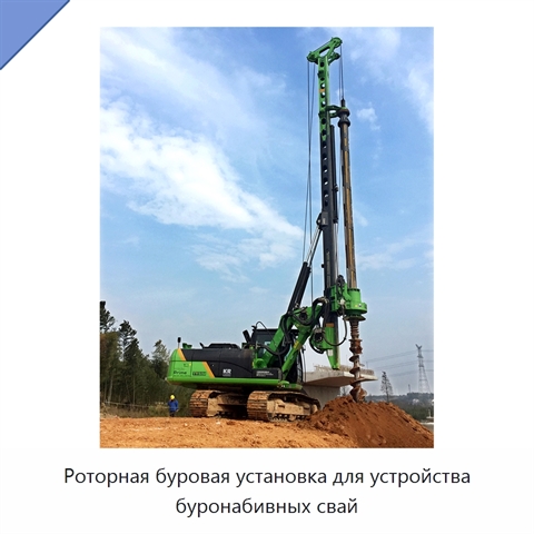 Роторная буровая установка для устройства буронабивных свай