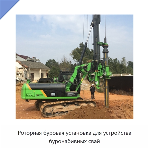 Роторная буровая установка для устройства буронабивных свай