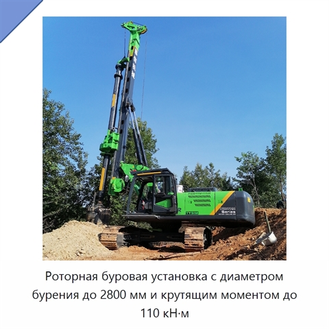Роторная буровая установка с диаметром бурения до 2800 мм и крутящим моментом до 110 кН·м
