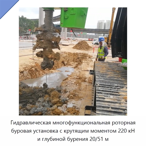 Гидравлическая многофункциональная роторная буровая установка с крутящим моментом 220 кН и глубиной бурения 20/51 м