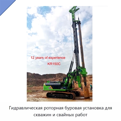 Гидравлическая роторная буровая установка для скважин и свайных работ