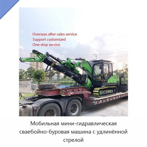 Мобильная мини-гидравлическая сваебойно-буровая машина с удлинённой стрелой