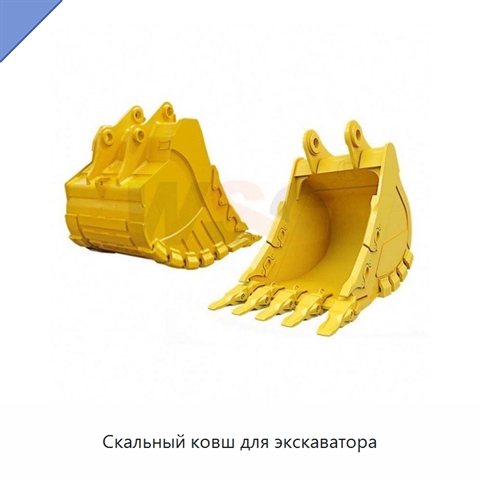 Скальный ковш для экскаватора