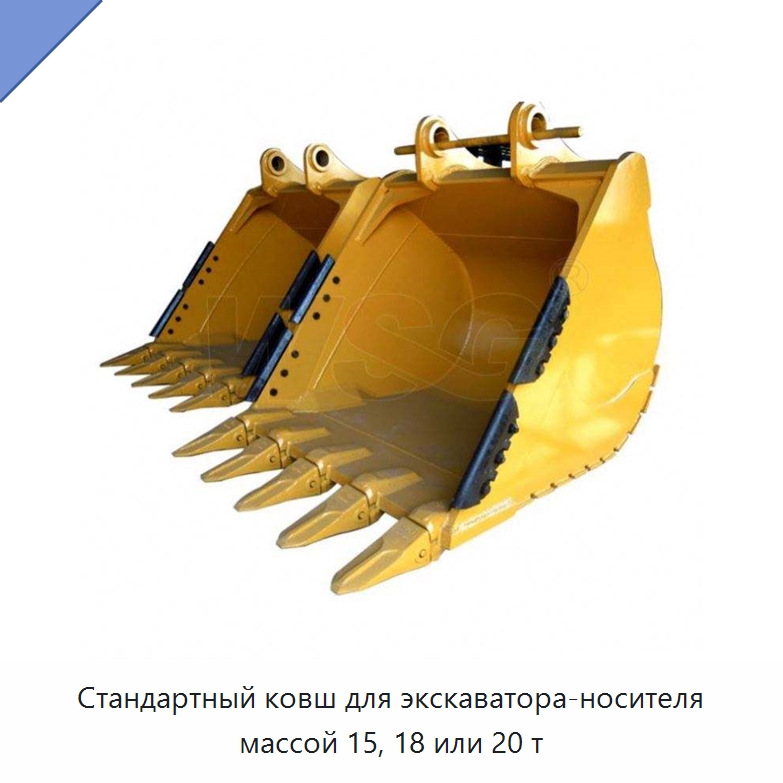 Стандартный ковш для экскаватора-носителя массой 15, 18 или 20 т — Навесное оборудование для строительной техники