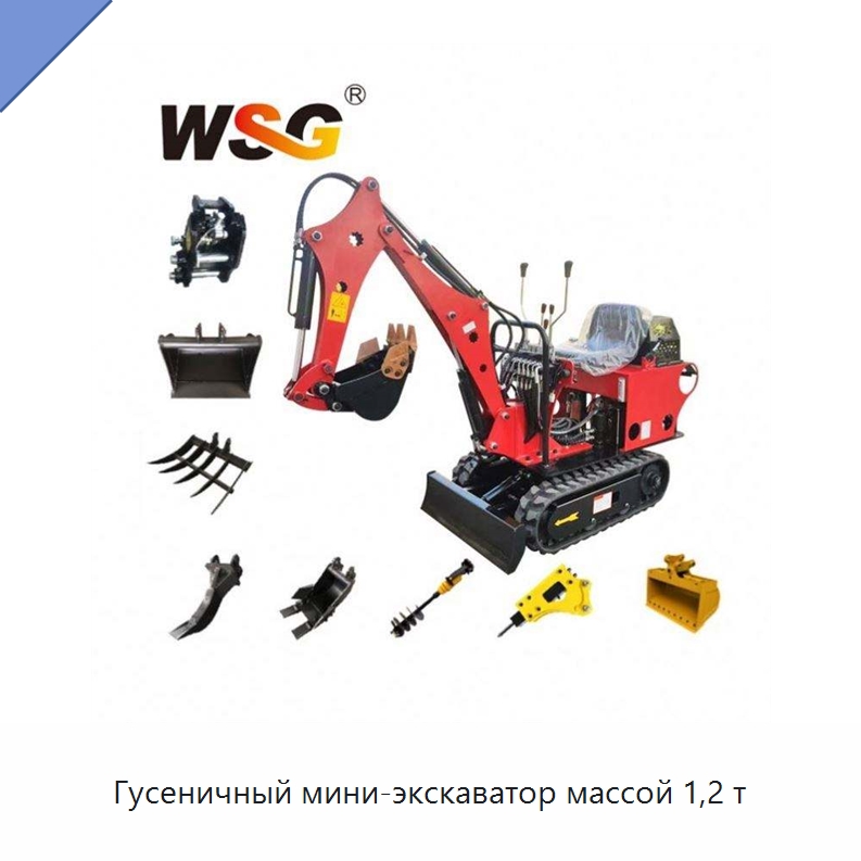 Гусеничный мини-экскаватор массой 1,2 т — Землеройная техника