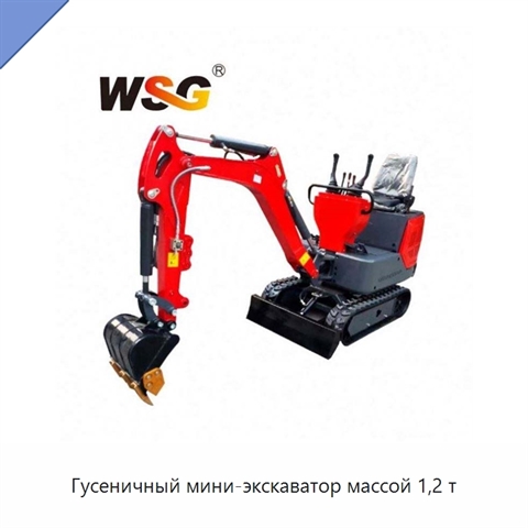Гусеничный мини-экскаватор массой 1,2 т