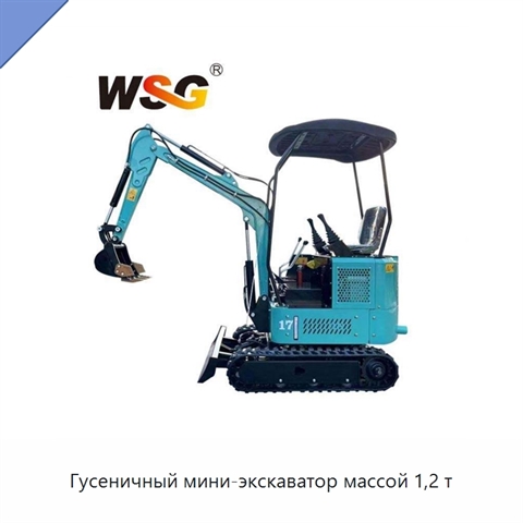 Гусеничный мини-экскаватор массой 1,2 т