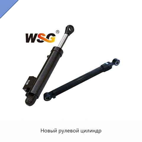 Новый рулевой цилиндр