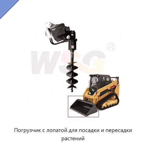 Погрузчик с лопатой для посадки и пересадки растений