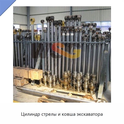 Цилиндр стрелы и ковша экскаватора