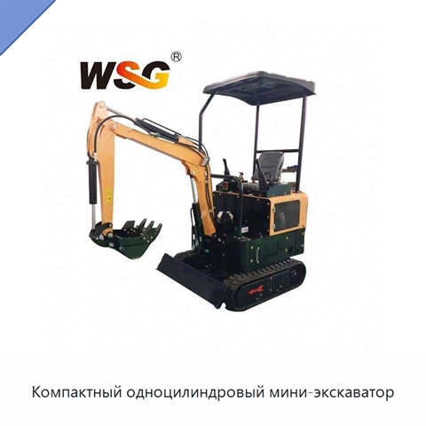 Компактный одноцилиндровый мини-экскаватор