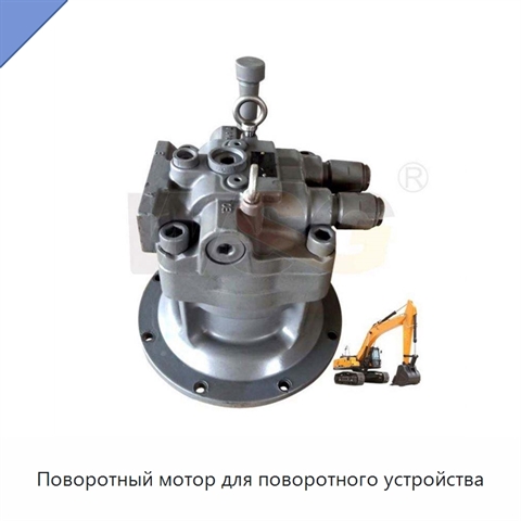 Поворотный мотор для поворотного устройства