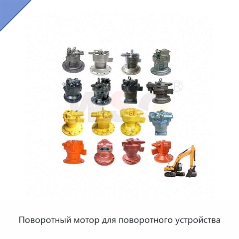 Поворотный мотор для поворотного устройства