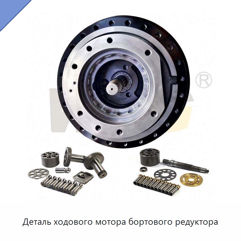 Деталь ходового мотора бортового редуктора