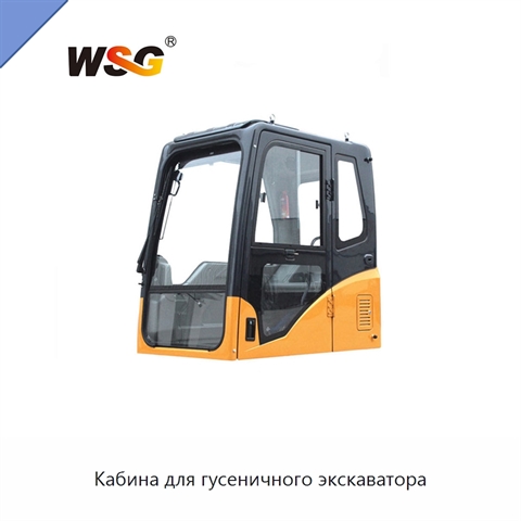 Кабина для гусеничного экскаватора