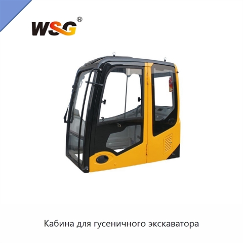 Кабина для гусеничного экскаватора