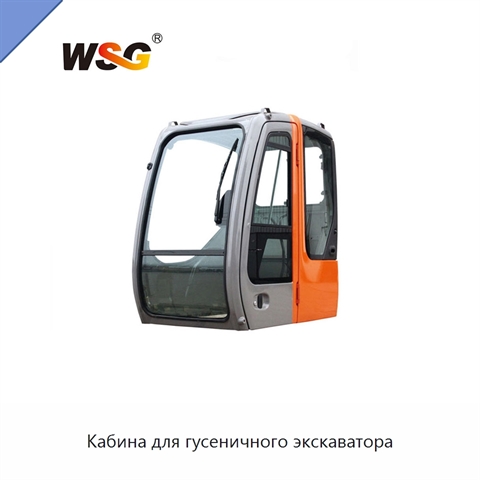 Кабина для гусеничного экскаватора