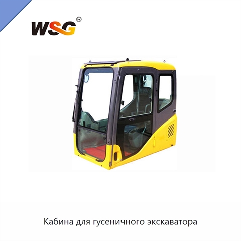 Кабина для гусеничного экскаватора