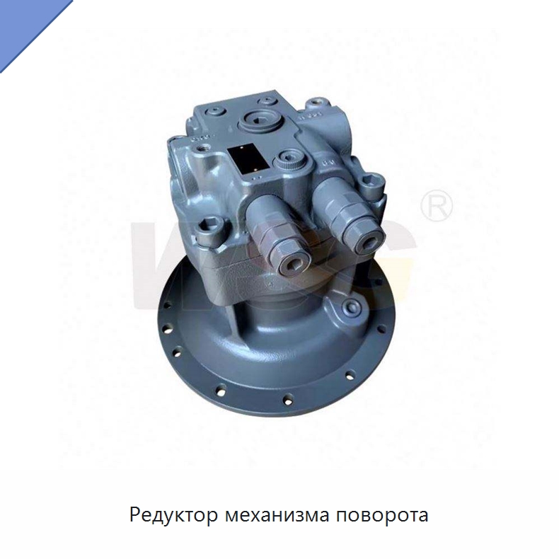 Редуктор механизма поворота — Запчасти для строительной техники