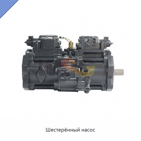 Шестерённый насос