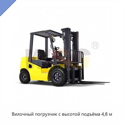 Вилочный погрузчик с высотой подъёма 4,8 м